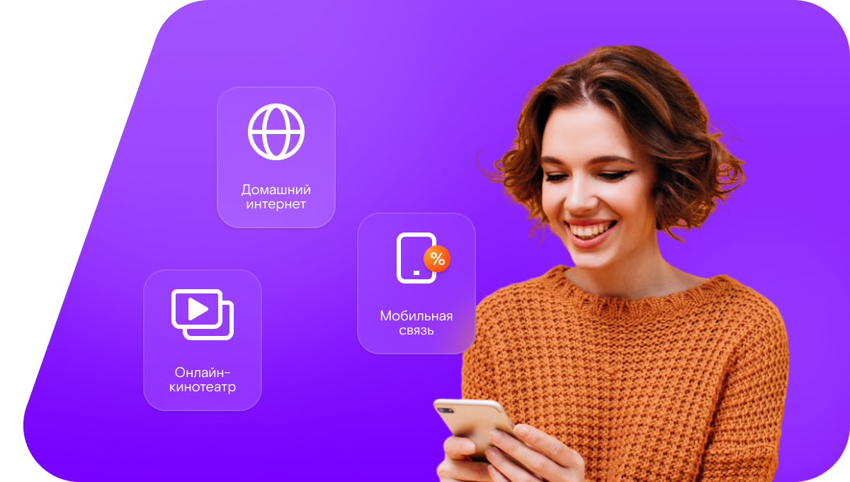 Промо-тарифы Ростелеком в деревня Рычково (Московская область)